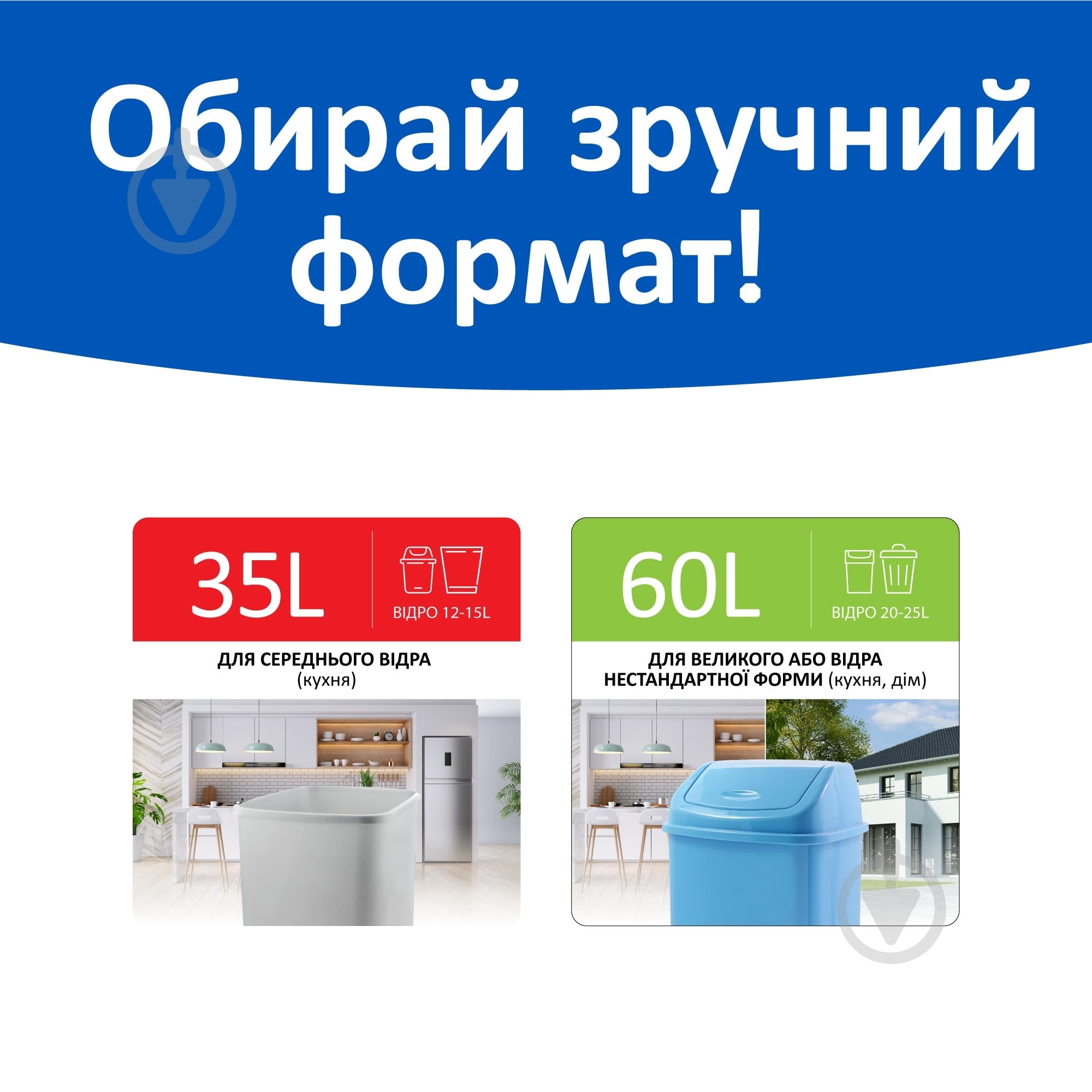ᐉ Мешки для мусора с затяжками Фрекен Бок Family Pack стандартные