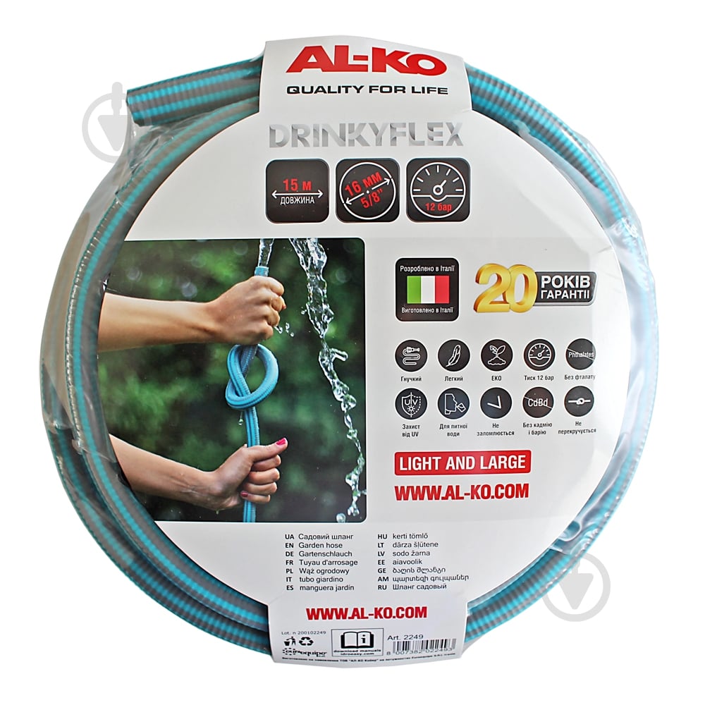 Садовий шланг AL-KO Drinky Flex 5/8" 15 м - фото 1