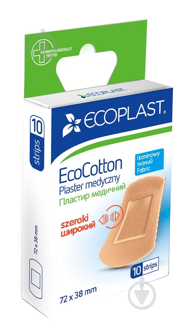 Набор пластырей ECOPLAST EcoCotton 72 x 38 мм нестерильные 10 шт. - фото 1 Набор пластырей ECOPLAST EcoCotton 72 x 38 мм нестерильные 10 шт. - фото 1