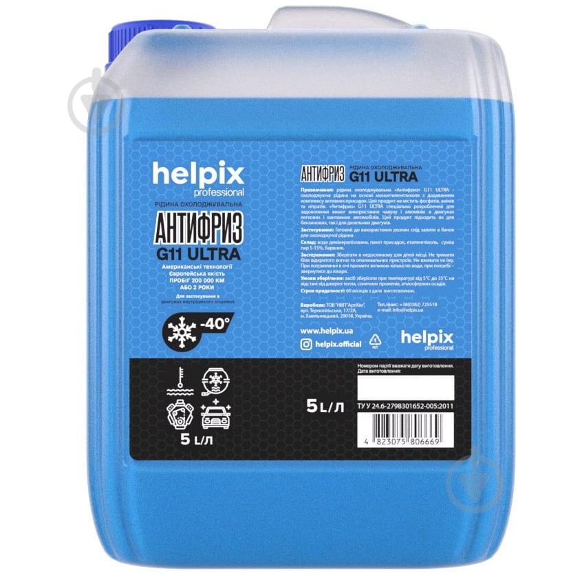 Антифриз Helpix G11+ от -40 до +110 готовый 5 л синий - фото 1 Антифриз Helpix G11+ от -40 до +110 готовый 5 л синий - фото 1