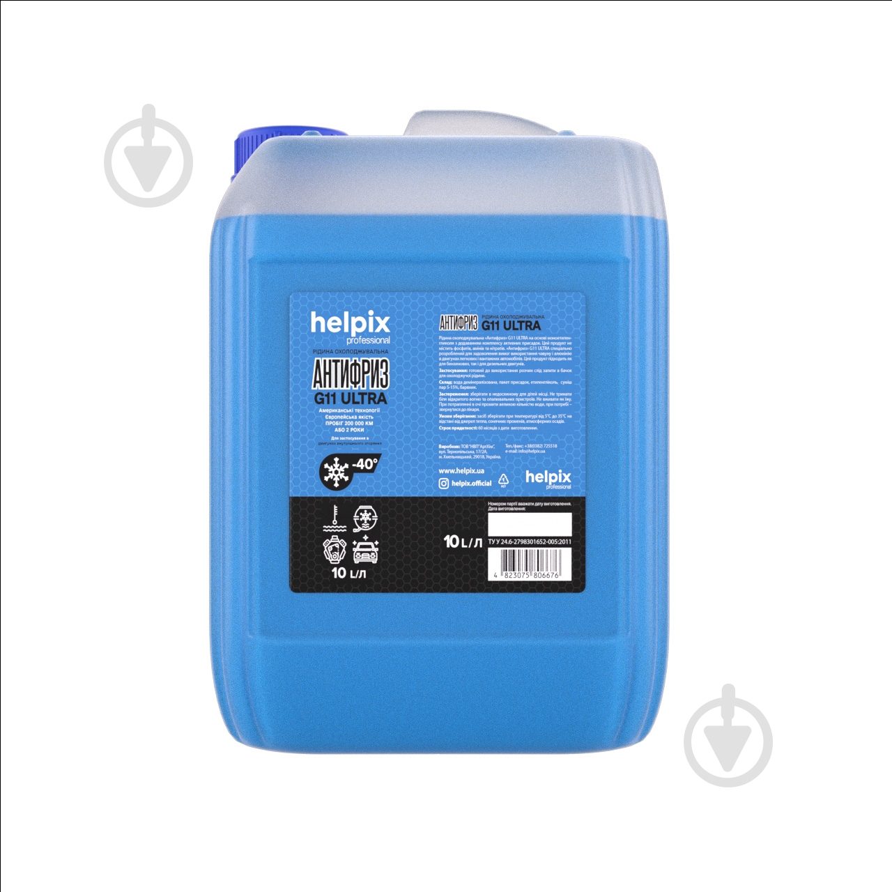 Антифриз Helpix G11+ от -40 до +110 готовый 10 л синий - фото 1