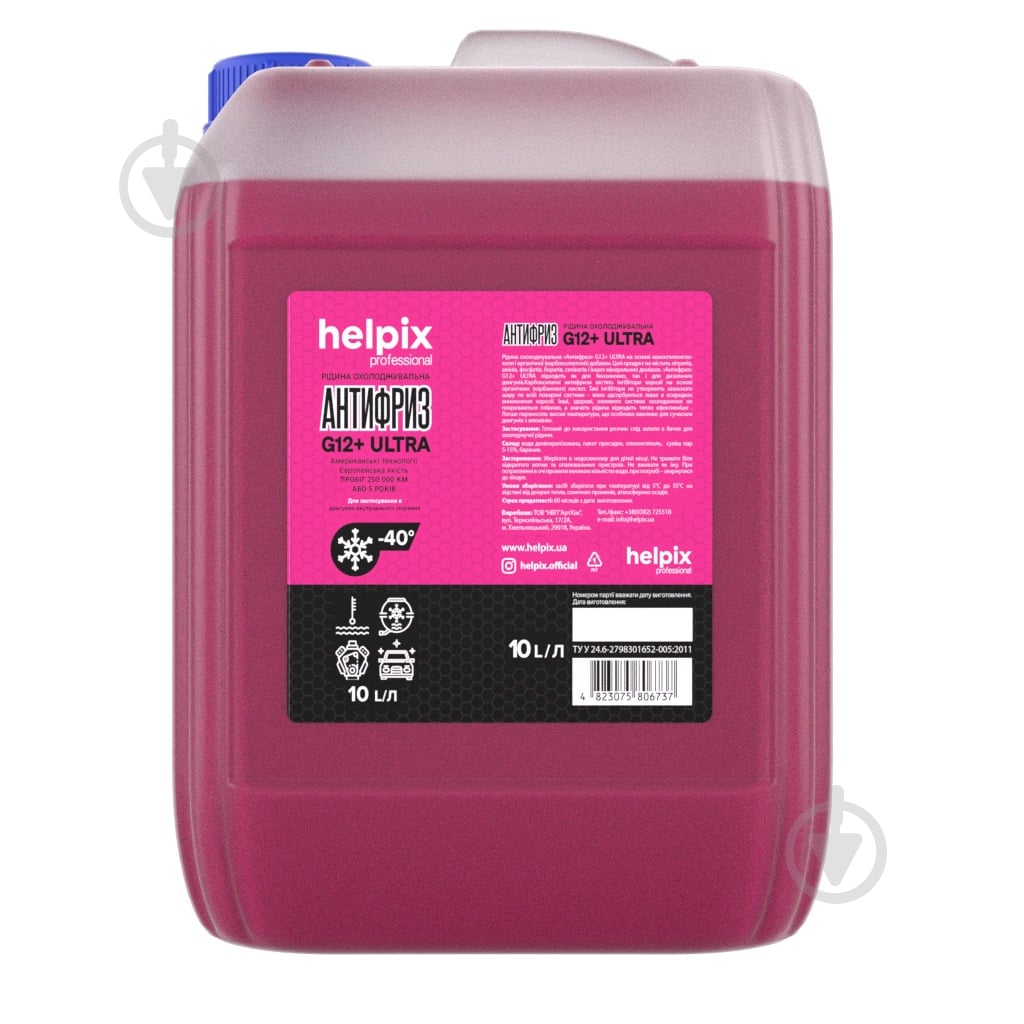 Антифриз Helpix G12+ від -40 до +110 готовий 10 л рожевий - фото 1 Антифриз Helpix G12+ від -40 до +110 готовий 10 л рожевий - фото 1