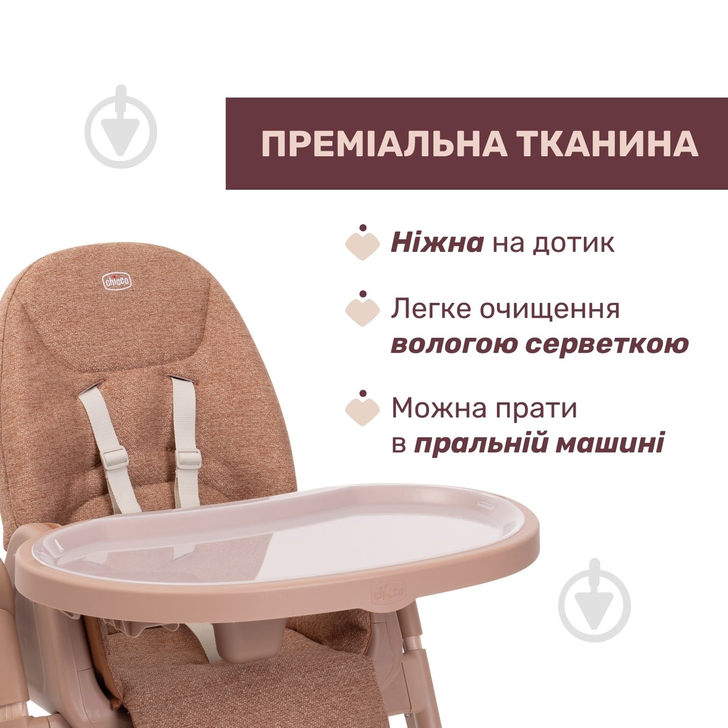 Стульчик для кормления Chicco Polly Armonia 87140.42 - фото 4