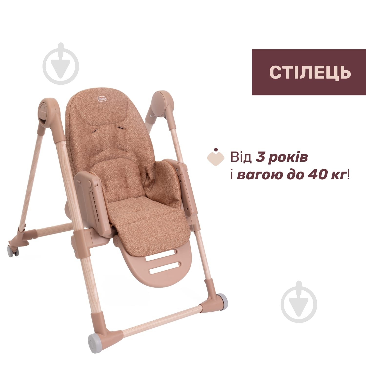 Стульчик для кормления Chicco Polly Armonia 87140.42 - фото 2