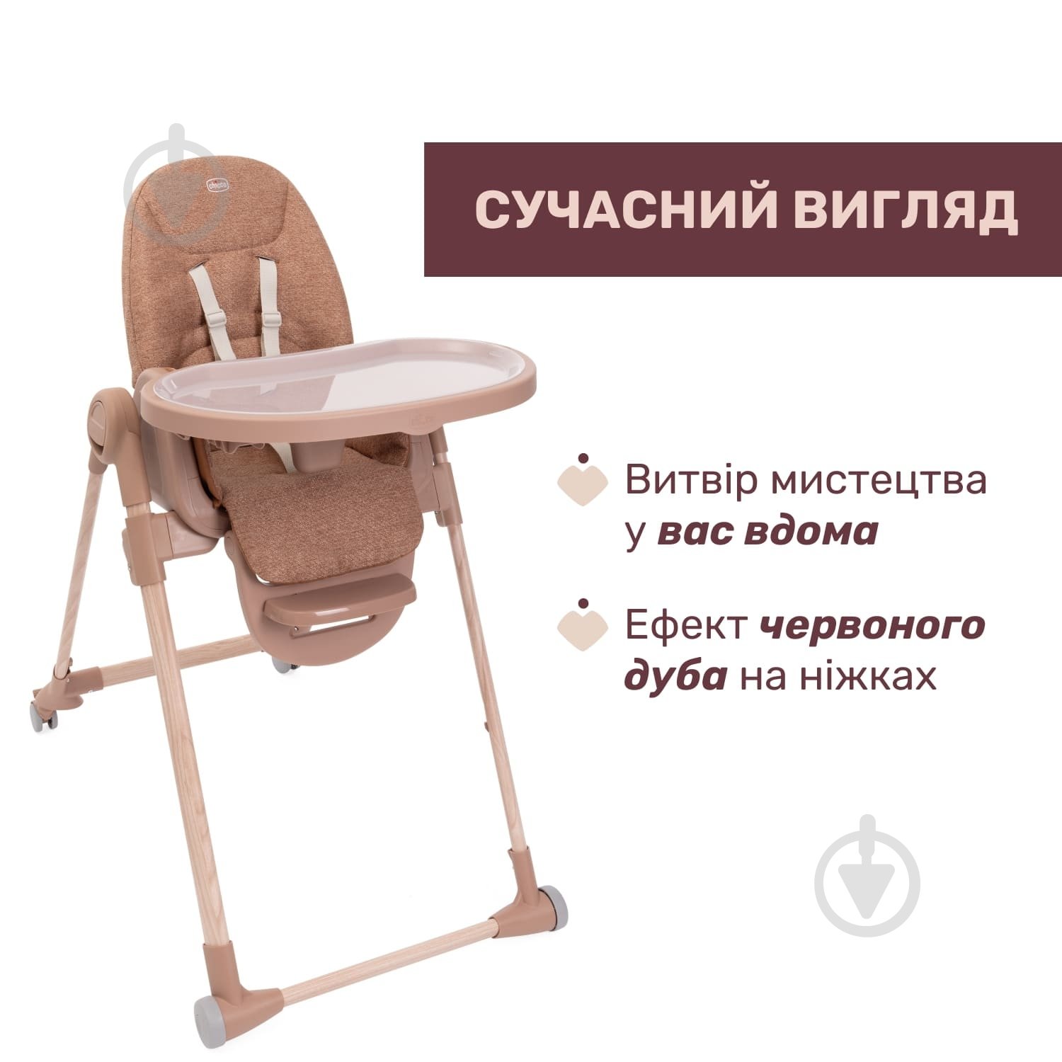 Стульчик для кормления Chicco Polly Armonia 87140.42 - фото 7