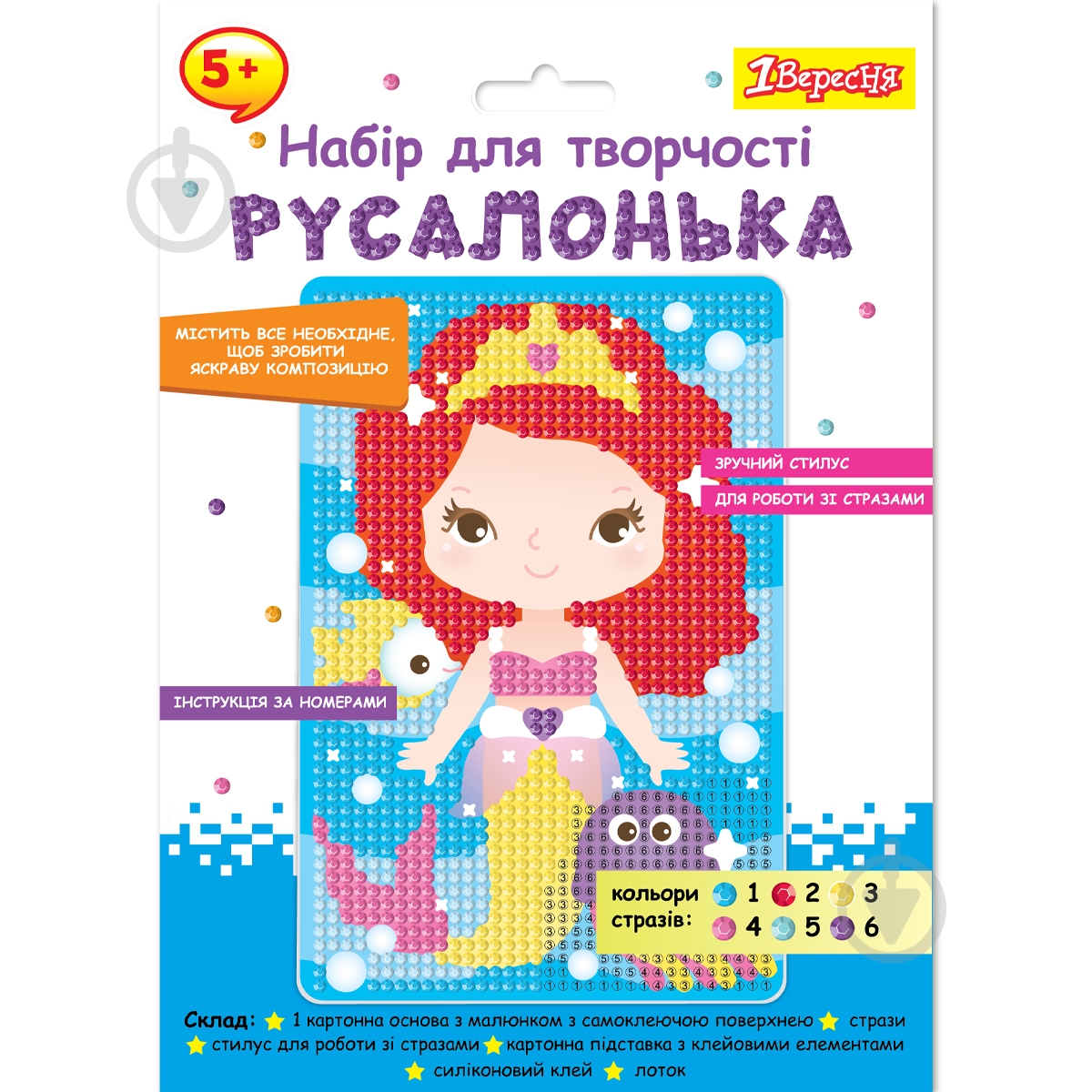 Алмазна мозаїка Русалонька 1 вересня - фото 1