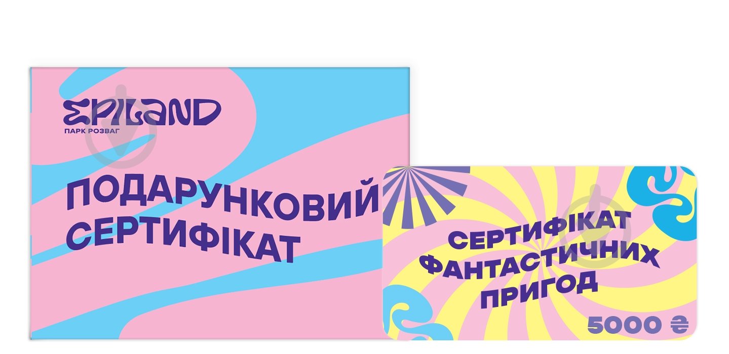 Подарочный сертификат EPILAND 5000 грн - фото 1