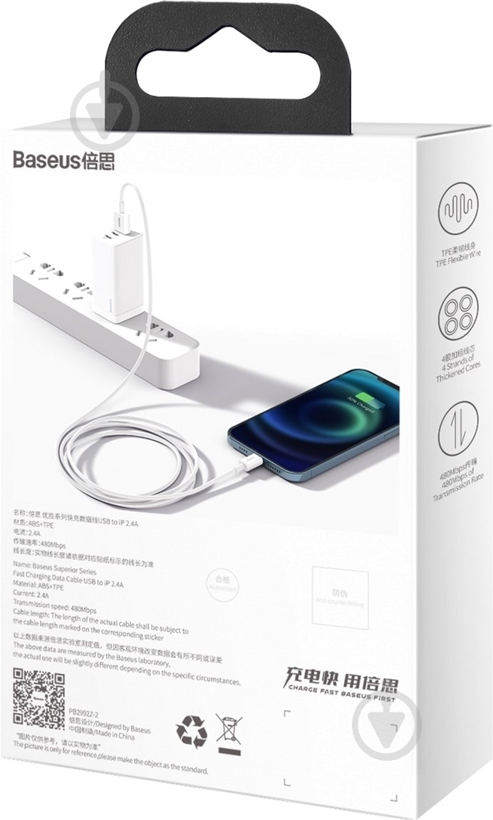 Кабель BASEUS USB to Lightning 2.4A (CALYS-A02) 1 м білий (1011164) - фото 4