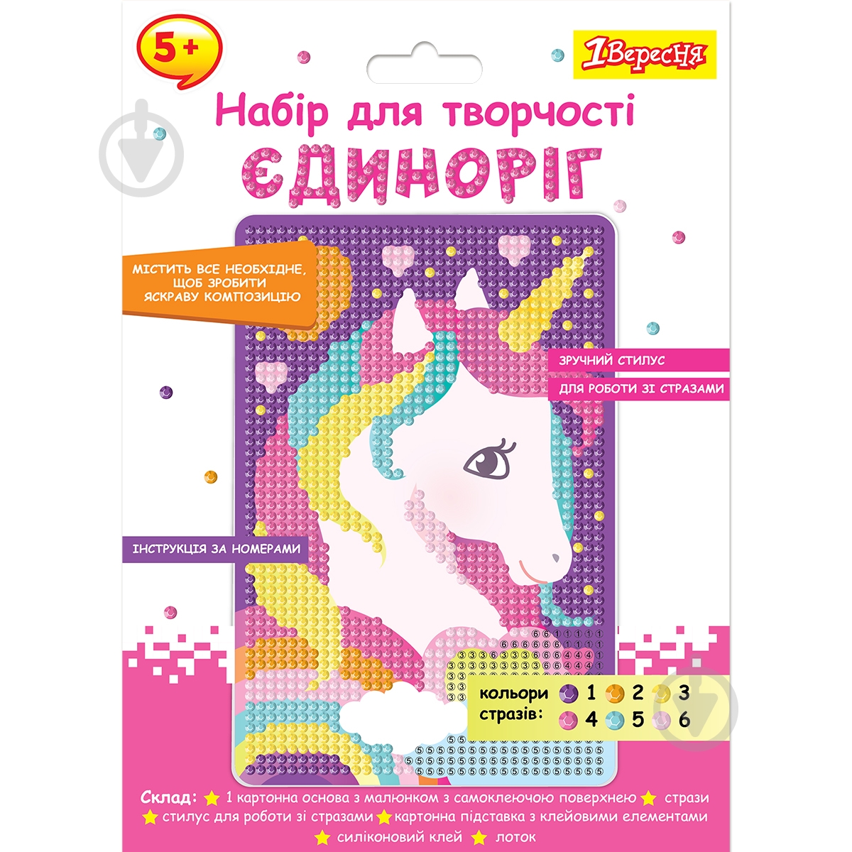 Алмазна мозаїка Єдиноріг 1 вересня - фото 1