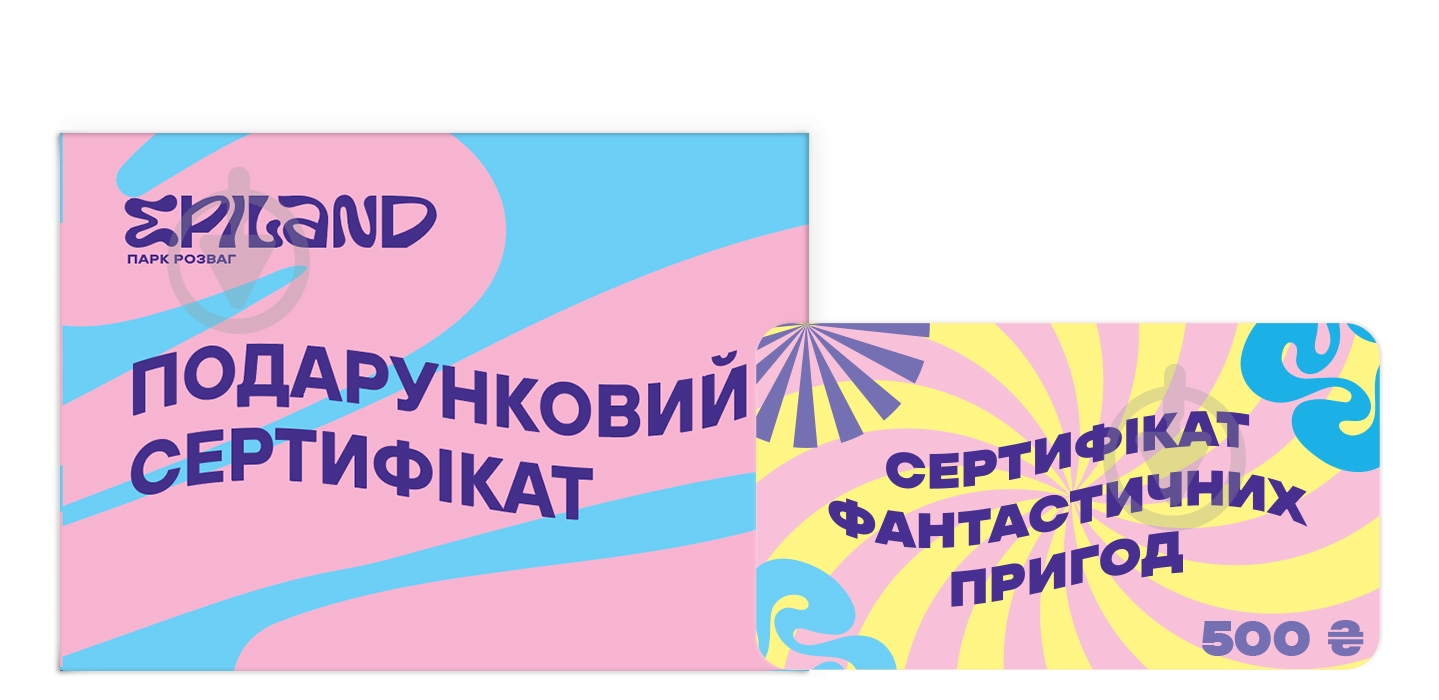 Подарочный сертификат EPILAND 500 грн - фото 1 Подарочный сертификат EPILAND 500 грн - фото 1