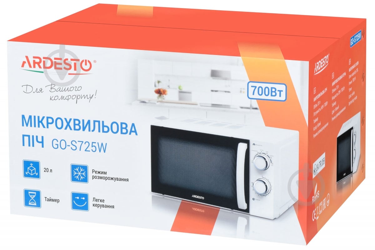 Микроволновая печь Ardesto GO-S725W - фото 5