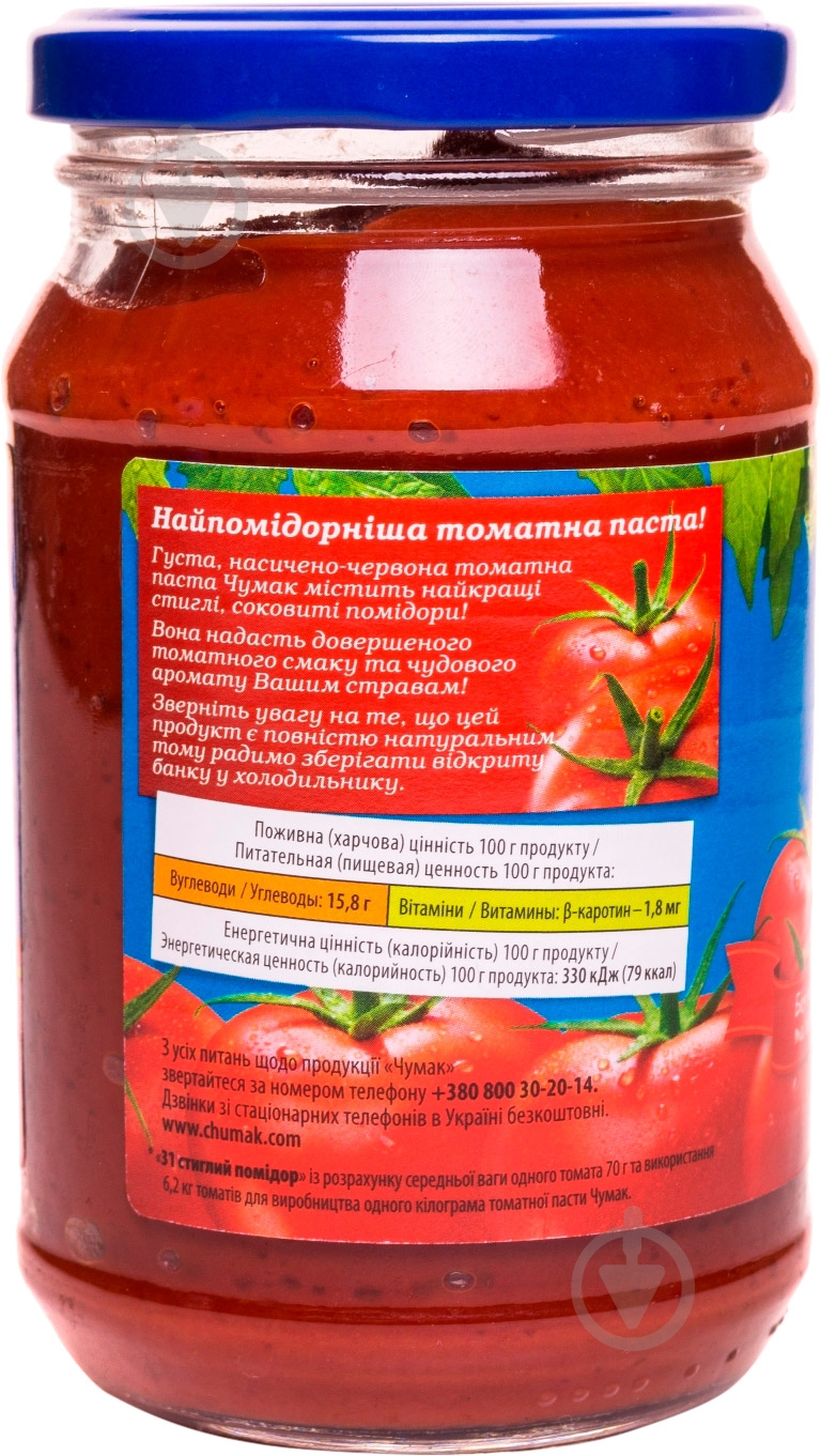 Паста томатная Чумак 350 г - фото 2 Паста томатная Чумак 350 г - фото 2