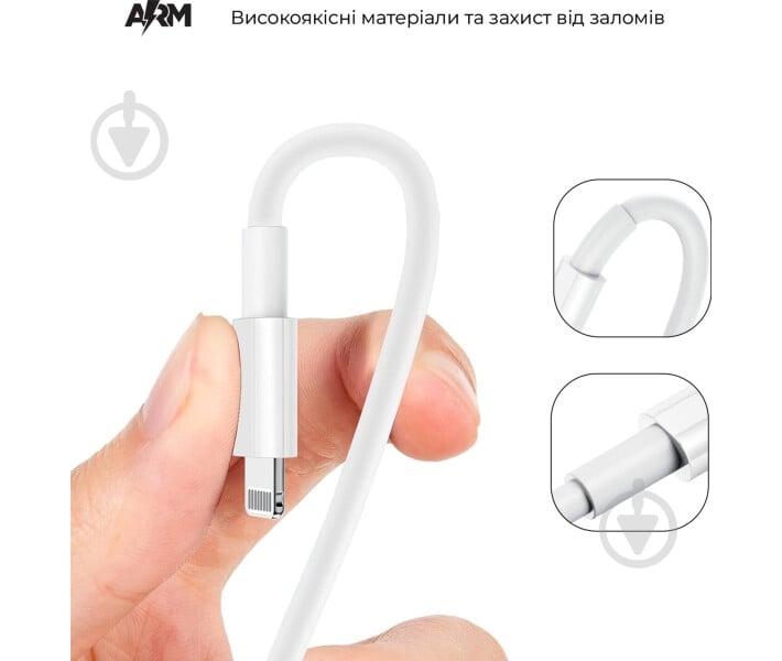 Кабель Armorstandart AMD818L USB-Lightning 1,2 м білий (987178) - фото 3