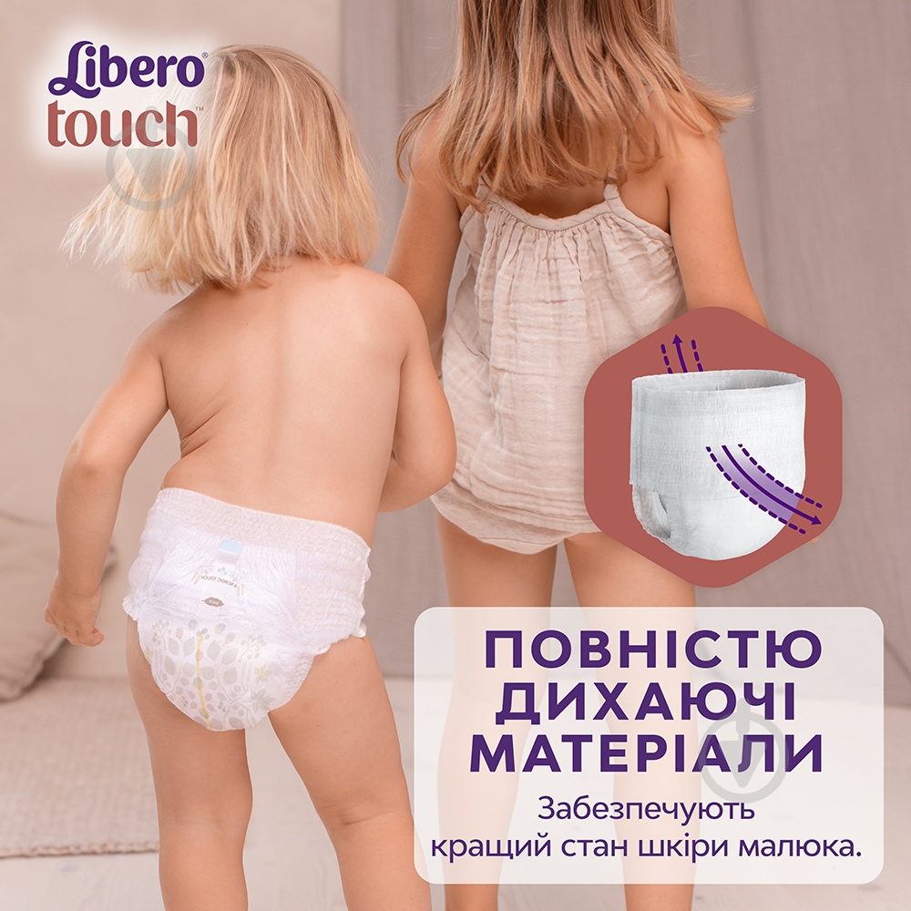 Підгузки-трусики Libero Touch 6 13-20 кг 30 шт. - фото 4 Підгузки-трусики Libero Touch 6 13-20 кг 30 шт. - фото 4