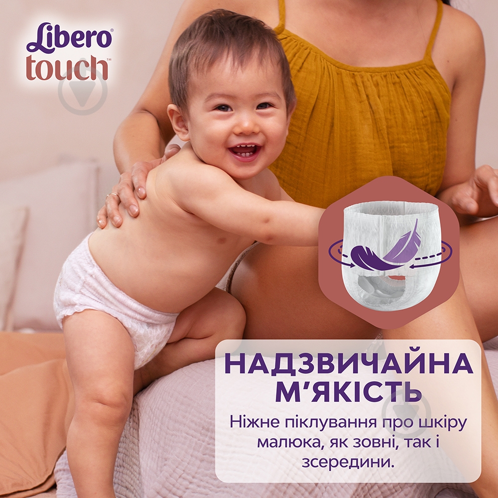 Підгузки-трусики Libero Touch 6 13-20 кг 30 шт. - фото 5 Підгузки-трусики Libero Touch 6 13-20 кг 30 шт. - фото 5