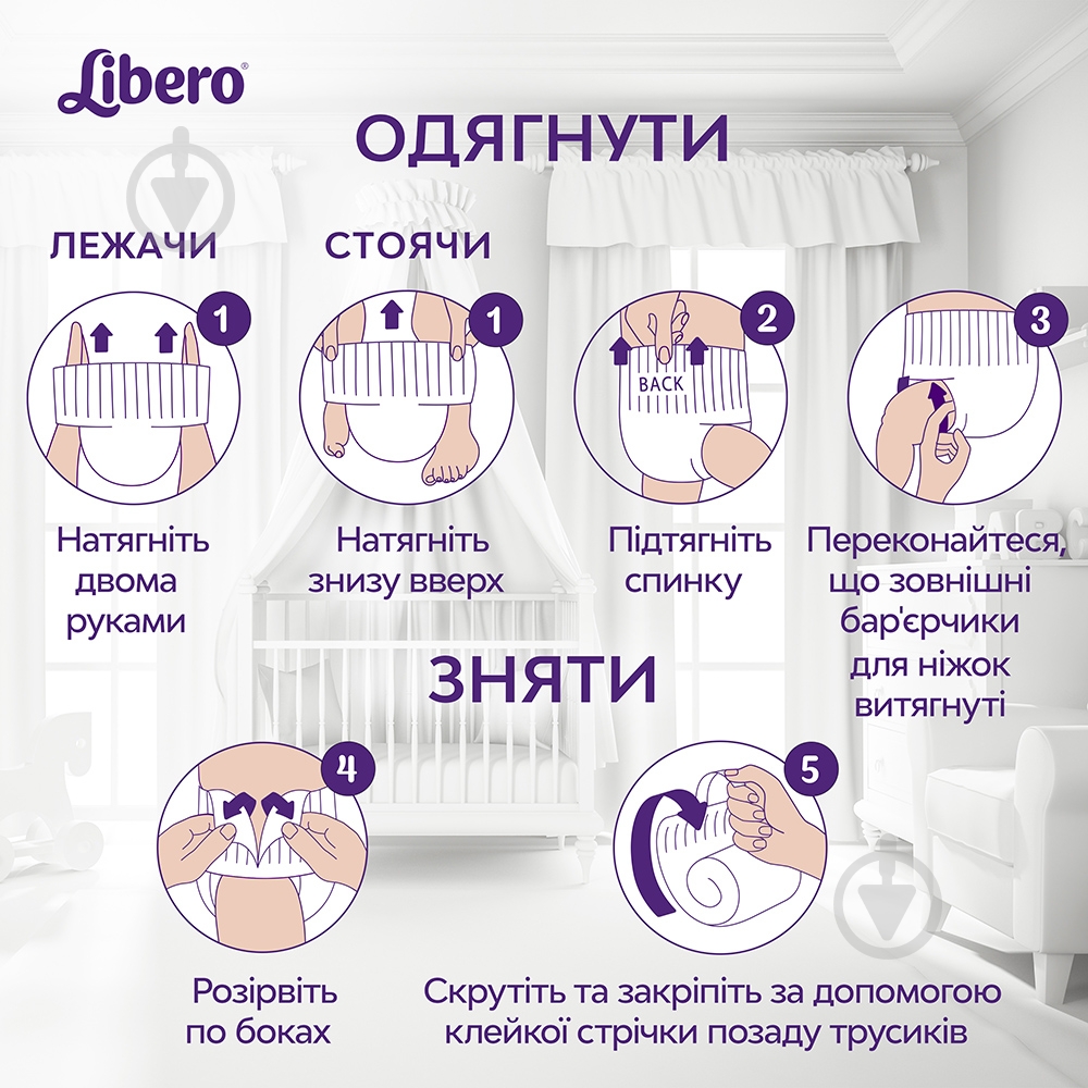 Підгузки-трусики Libero Touch 6 13-20 кг 30 шт. - фото 10 Підгузки-трусики Libero Touch 6 13-20 кг 30 шт. - фото 10