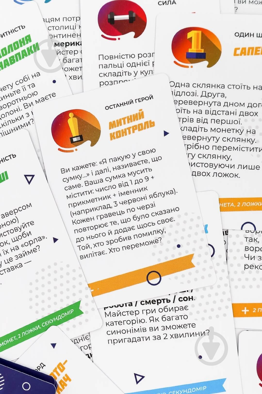 Игра настольная для пар FUN Games Гарна Спроба (UKR) FGS26 - фото 7 Игра настольная для пар FUN Games Гарна Спроба (UKR) FGS26 - фото 7