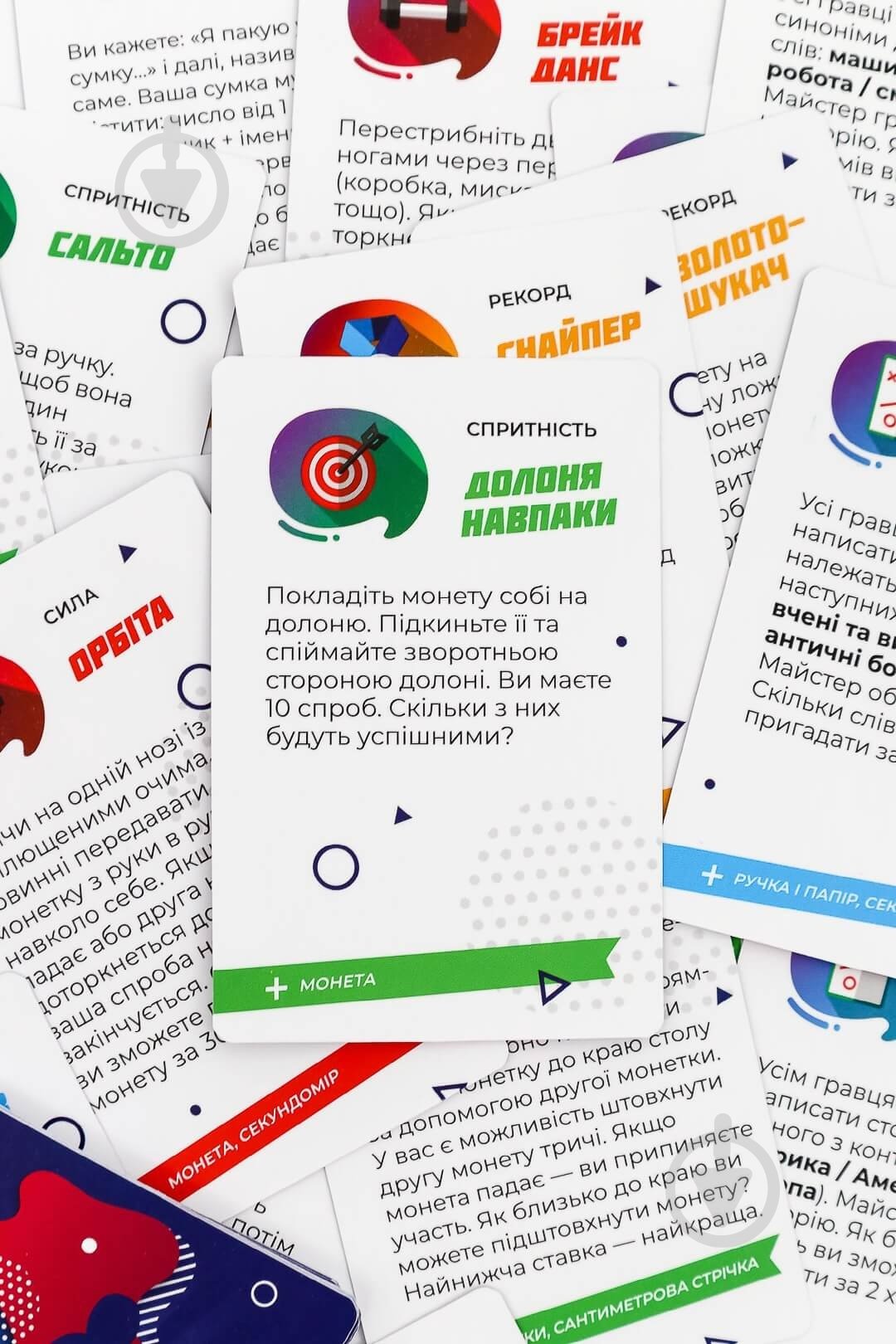 Игра настольная для пар FUN Games Гарна Спроба (UKR) FGS26 - фото 6 Игра настольная для пар FUN Games Гарна Спроба (UKR) FGS26 - фото 6