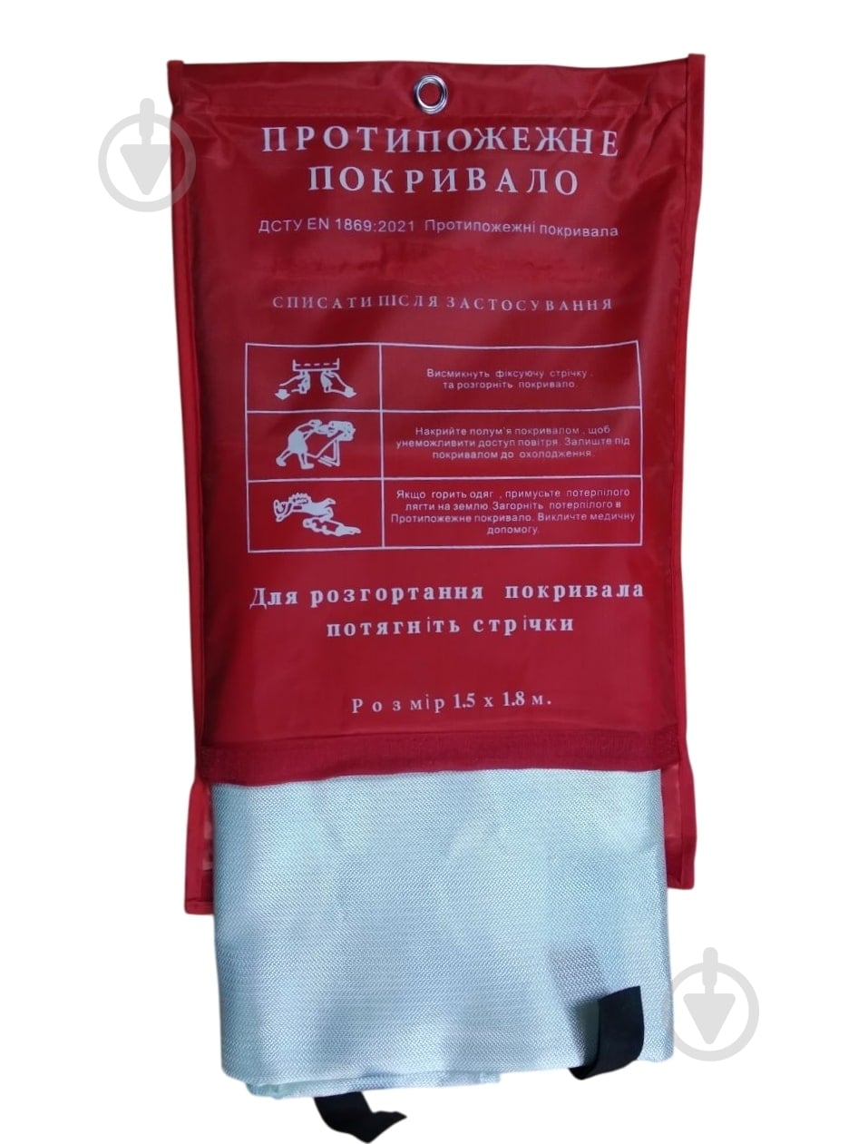 Покривало протипожежне 1,5х1,8 м (13441) - фото 2 Покривало протипожежне 1,5х1,8 м (13441) - фото 2