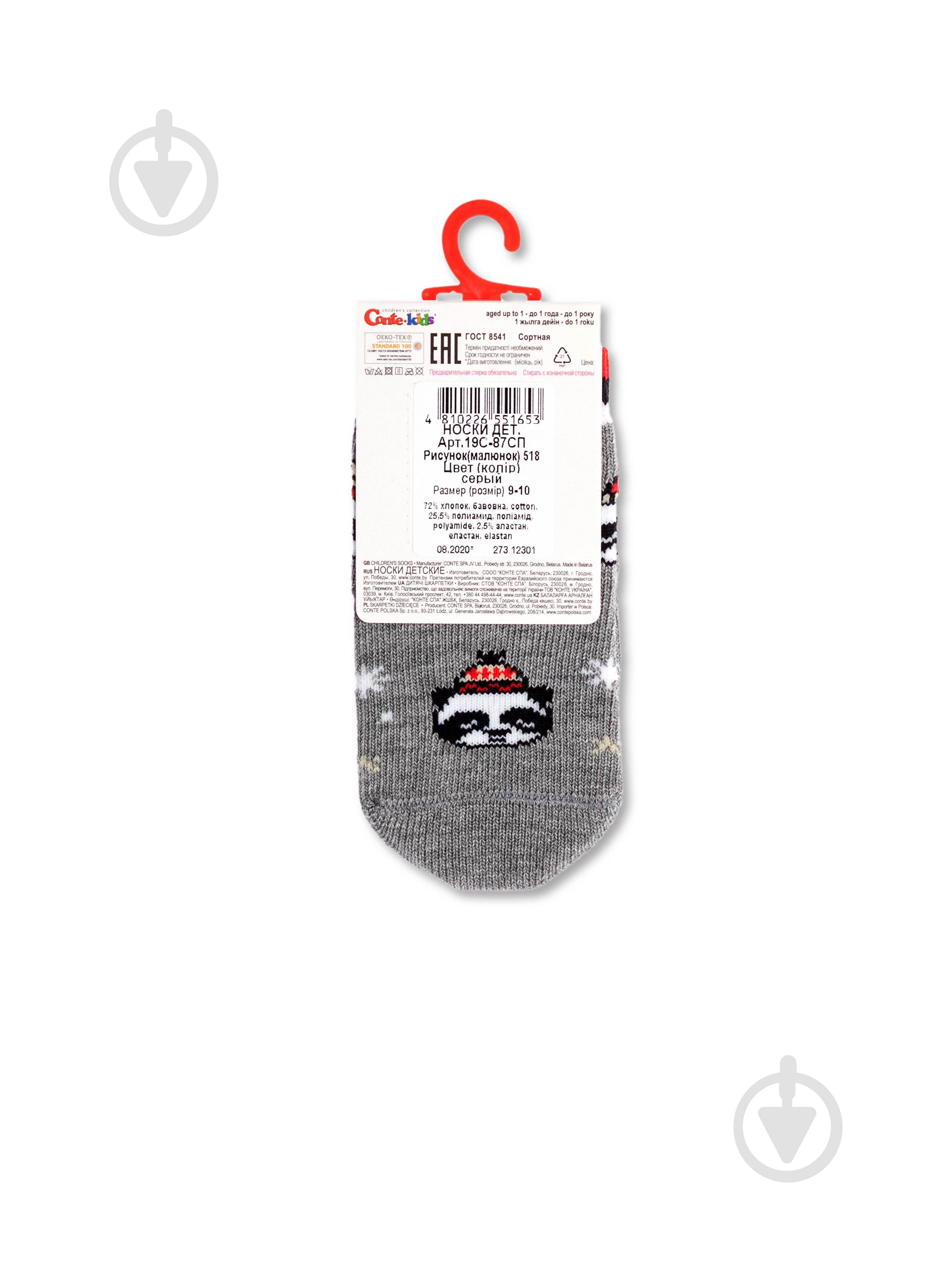 Шкарпетки дитячі для дівчатокдля хлопчиків Conte-Kids новорічні 518 19С-87СП р.9-10 сірий - фото 5 Шкарпетки дитячі для дівчатокдля хлопчиків Conte-Kids новорічні 518 19С-87СП р.9-10 сірий - фото 5