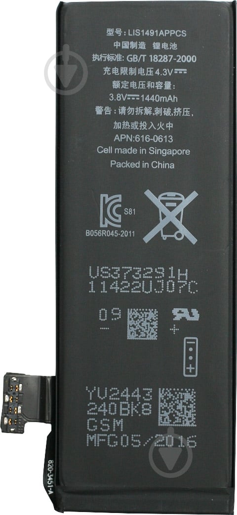 Аккумулятор PowerPlant Apple iPhone 5 1440 мА/ч (DV00DV6334) - фото 1 Аккумулятор PowerPlant Apple iPhone 5 1440 мА/ч (DV00DV6334) - фото 1