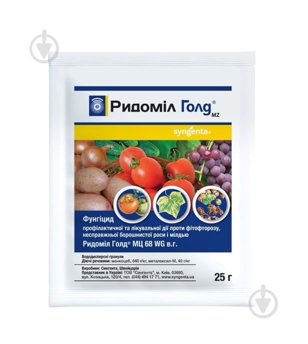 Фунгицид  Ридомил Голд 25 г - фото 1