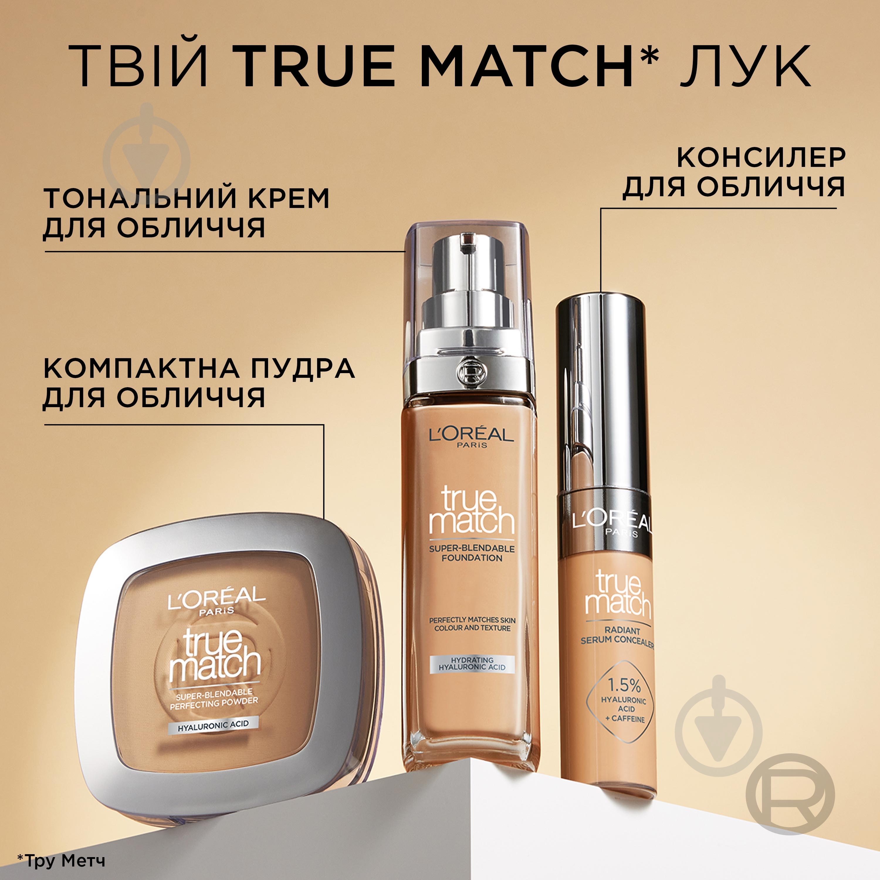 Тональна основа L'Oreal Paris True Match 3.5N Peach 30 мл - фото 7