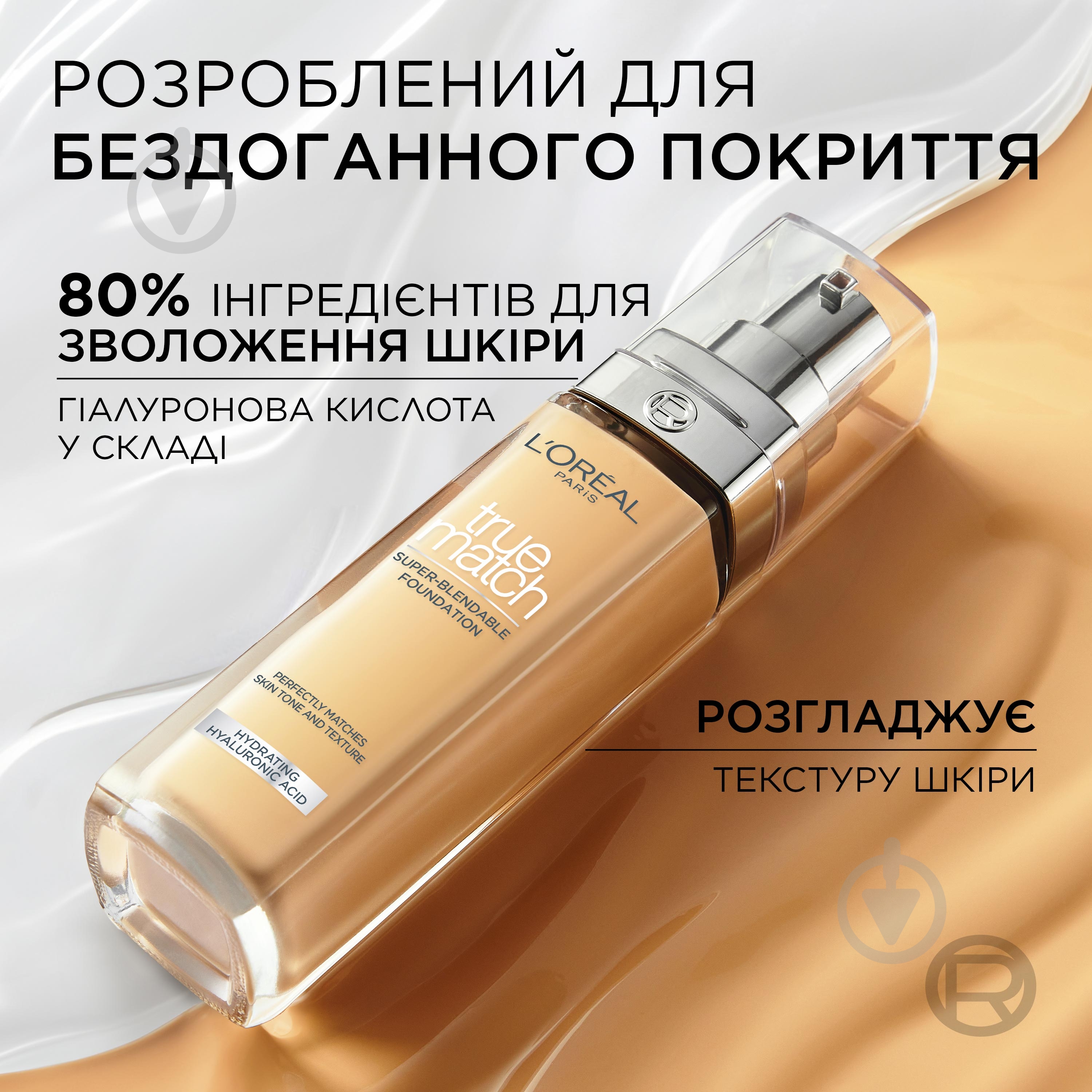 Тональна основа L'Oreal Paris True Match 3.5N Peach 30 мл - фото 4