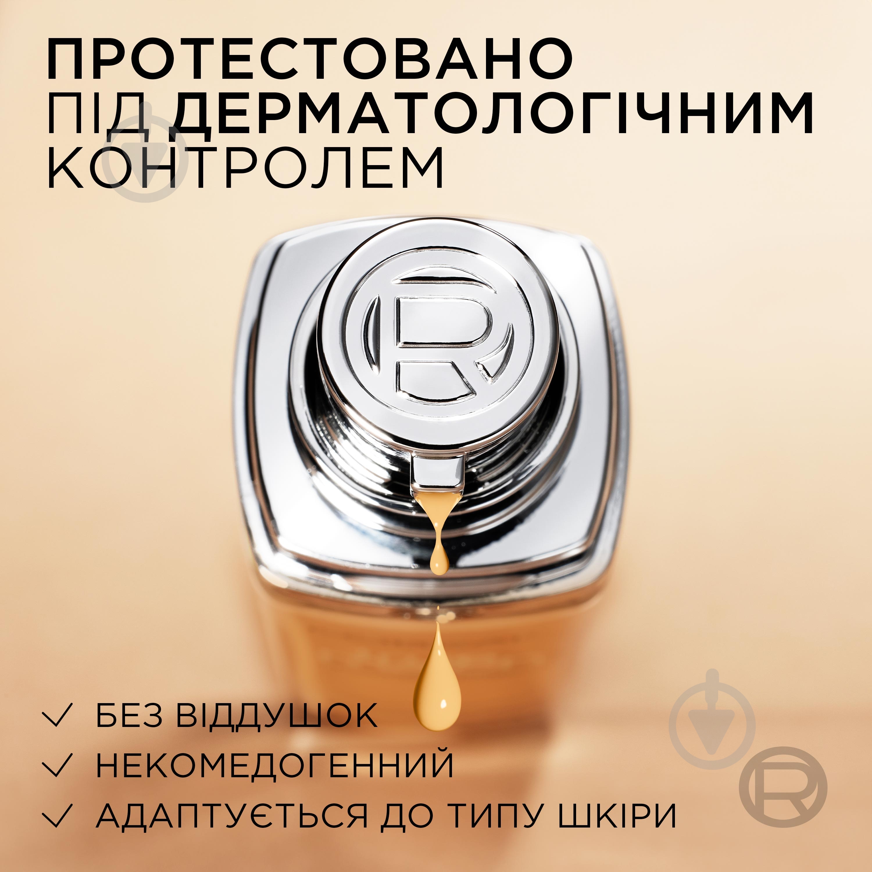 Тональна основа L'Oreal Paris True Match 3.5N Peach 30 мл - фото 5