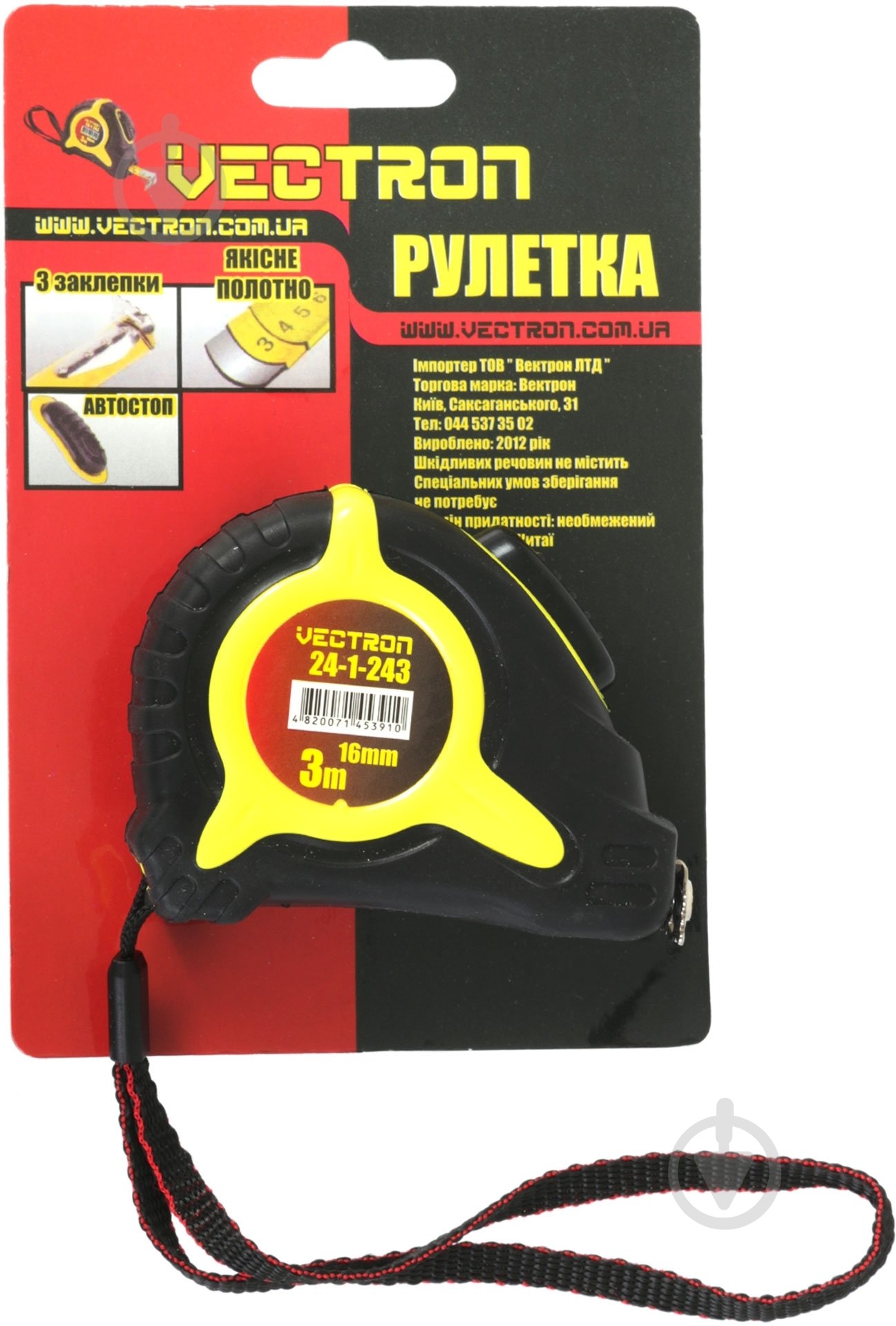 Рулетка Vectron 24-1-243 3 м x 16 мм - фото 4