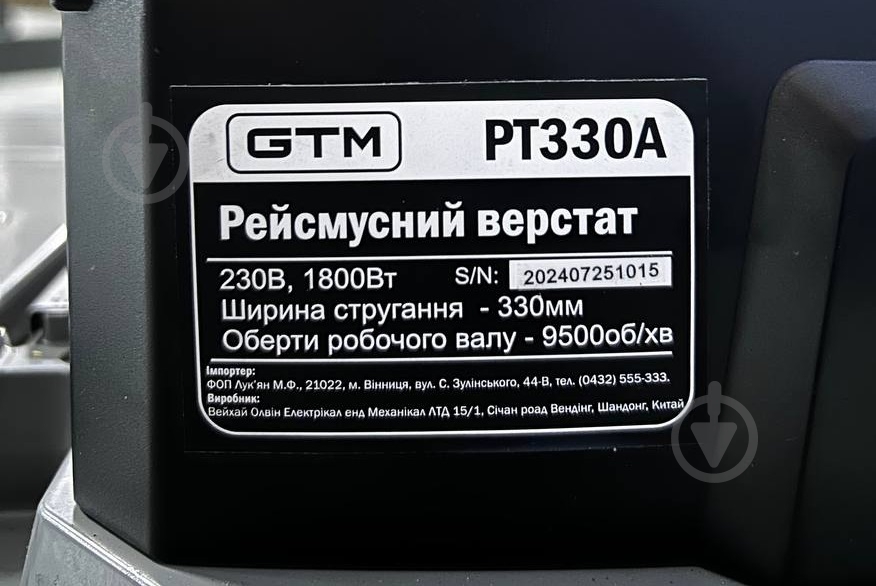 Рейсмусовый станок GTM PT330A 18479 - фото 3