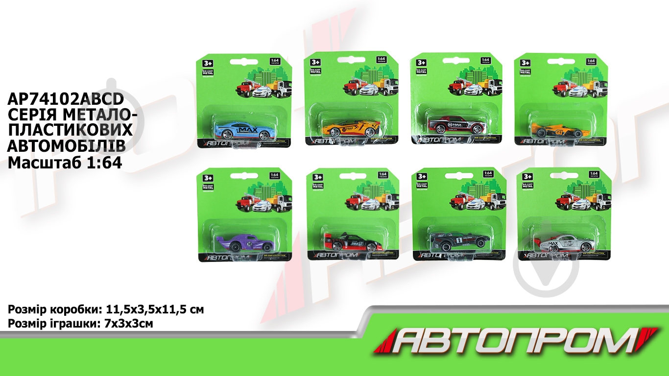 Машинка Автопром 1:64 AP74102ABCD - фото 2