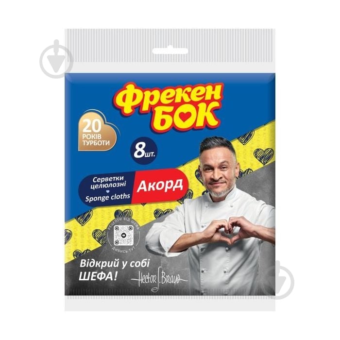 Серветки вологопоглинаючі Фрекен Бок Акорд 16х15,7 см 8 шт./уп. різнокольорові - фото 1