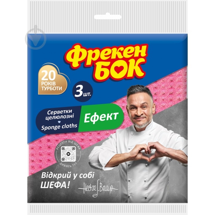 Серветки вологопоглинаючі Фрекен Бок Ефект 15,5 х 15,5 см 3 шт./уп. різнокольорові - фото 1