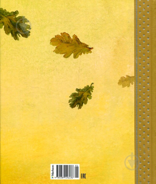 Книга «Робин Гуд» 978-5-389-14613-6 - фото 2