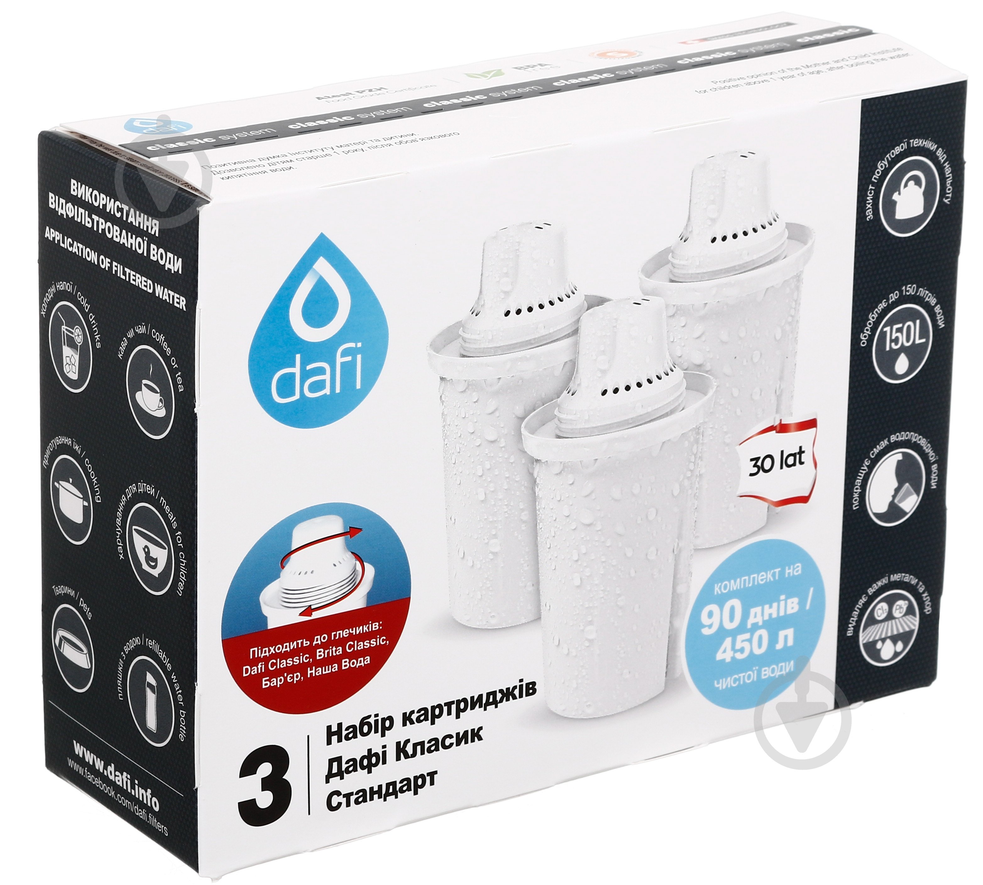 Комплект змінних картриджів DAFI Дафі Классік - фото 1