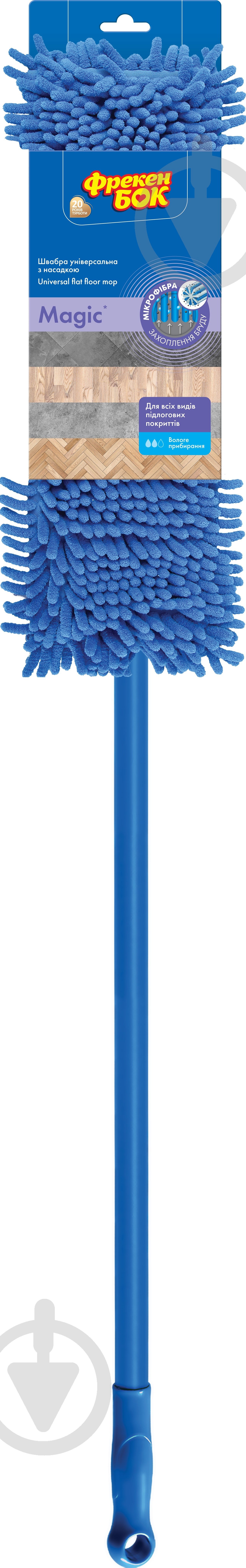 Швабра для пола Фрекен Бок Magic 14,2 см - фото 1
