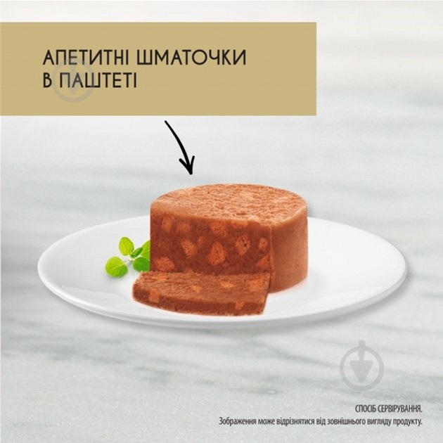 Консерва для котів Gourmet by Purina Gold шматочки у паштеті з кроликом 24 шт. 85 г - фото 6