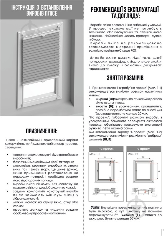Штора-плісе Rollotex тканина MELANGE TERMO 42х75 см коричнева - фото 4 Штора-плісе Rollotex тканина MELANGE TERMO 42х75 см коричнева - фото 4