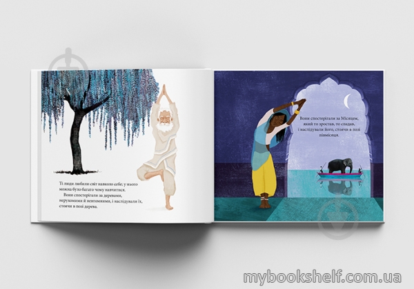 Книга «Йога» 978-966-97730-1-2 - фото 3 Книга «Йога» 978-966-97730-1-2 - фото 3
