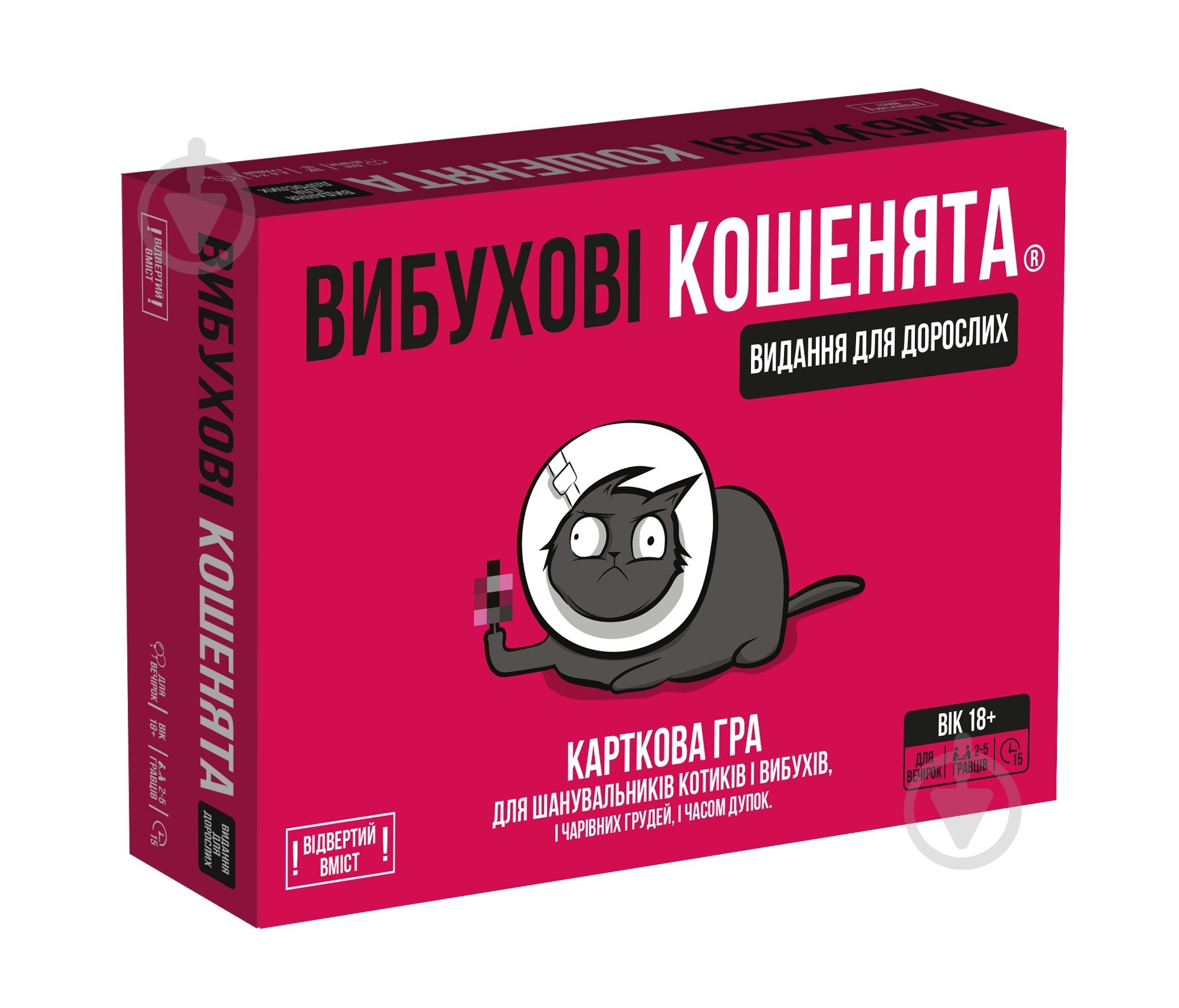 Игра настольная ROZUM Взрывные котята: Взрослая версия 18+ EKIEK02UA - фото 1