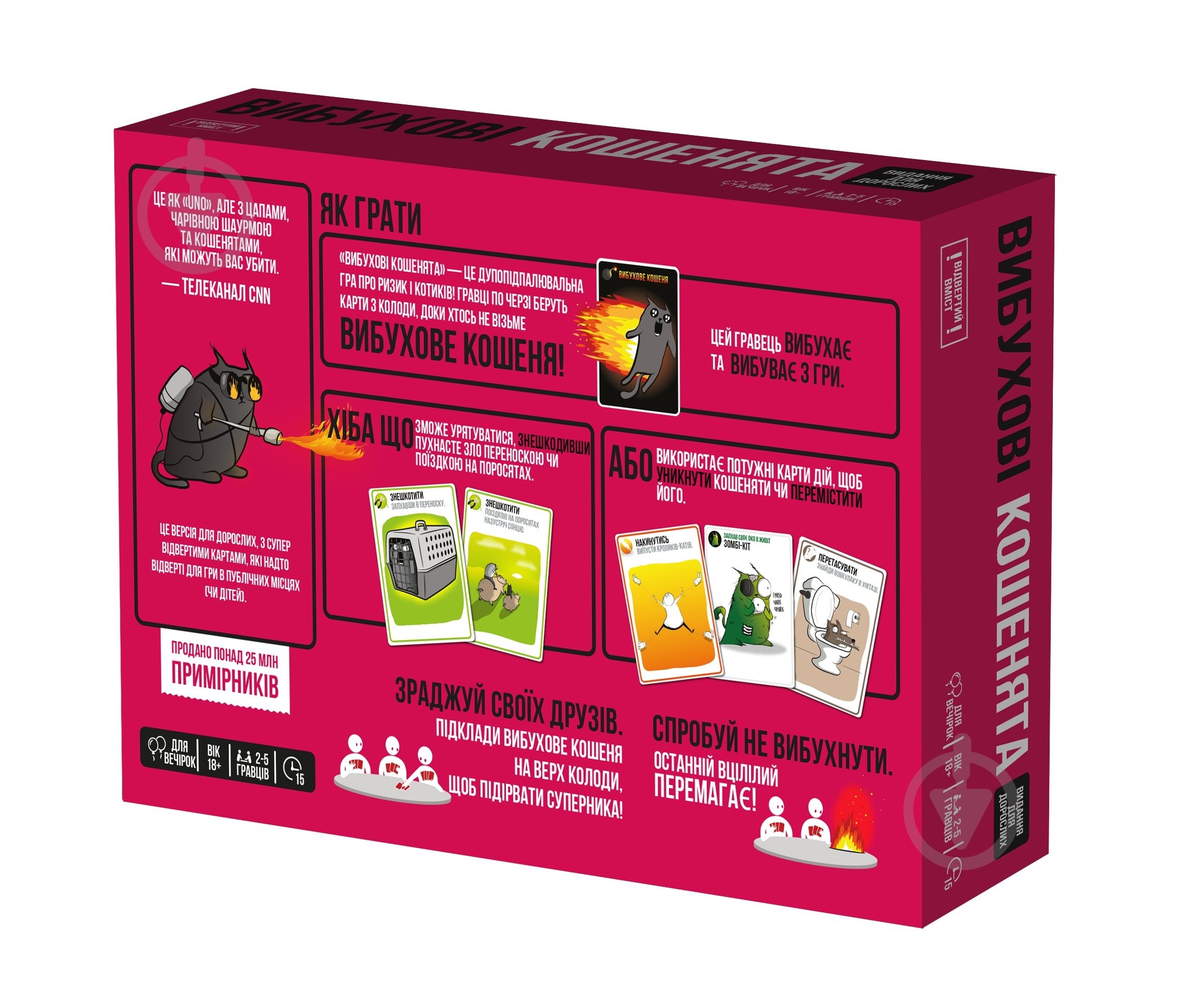 Игра настольная ROZUM Взрывные котята: Взрослая версия 18+ EKIEK02UA - фото 7