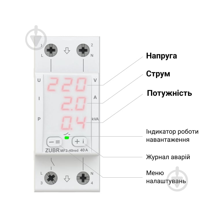 Реле мультифункциональное ZUBR MF2-40 red (40 А, 8 800 ВА) - фото 2