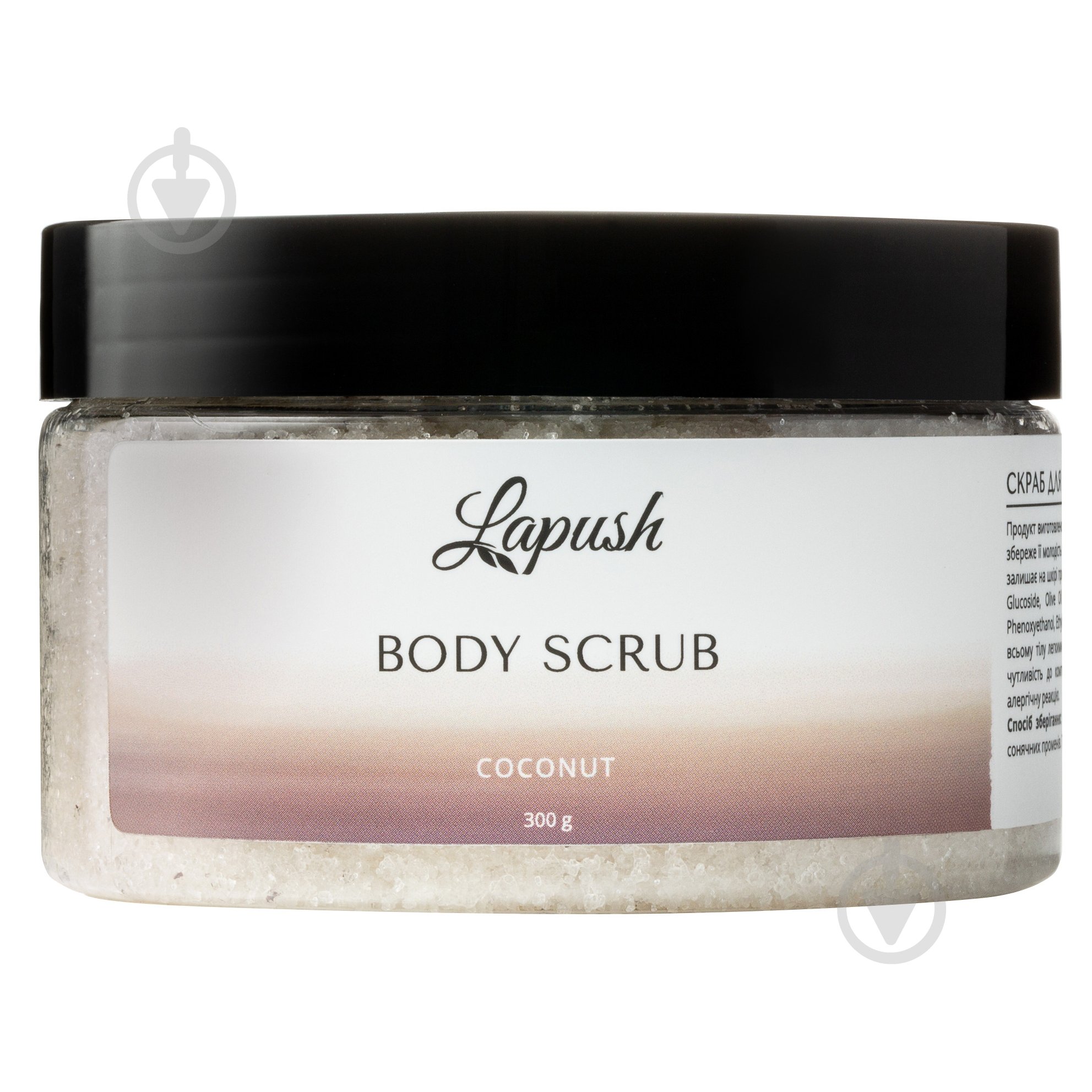 Скраб Lapush Coconut 300 г - фото 1