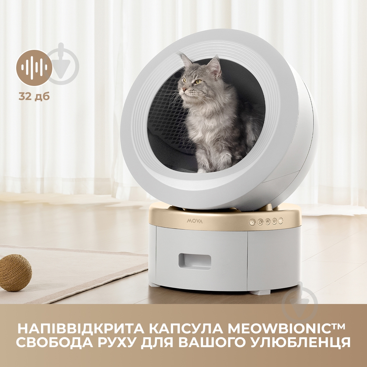 Туалет MOVA LR10 Prime - фото 4