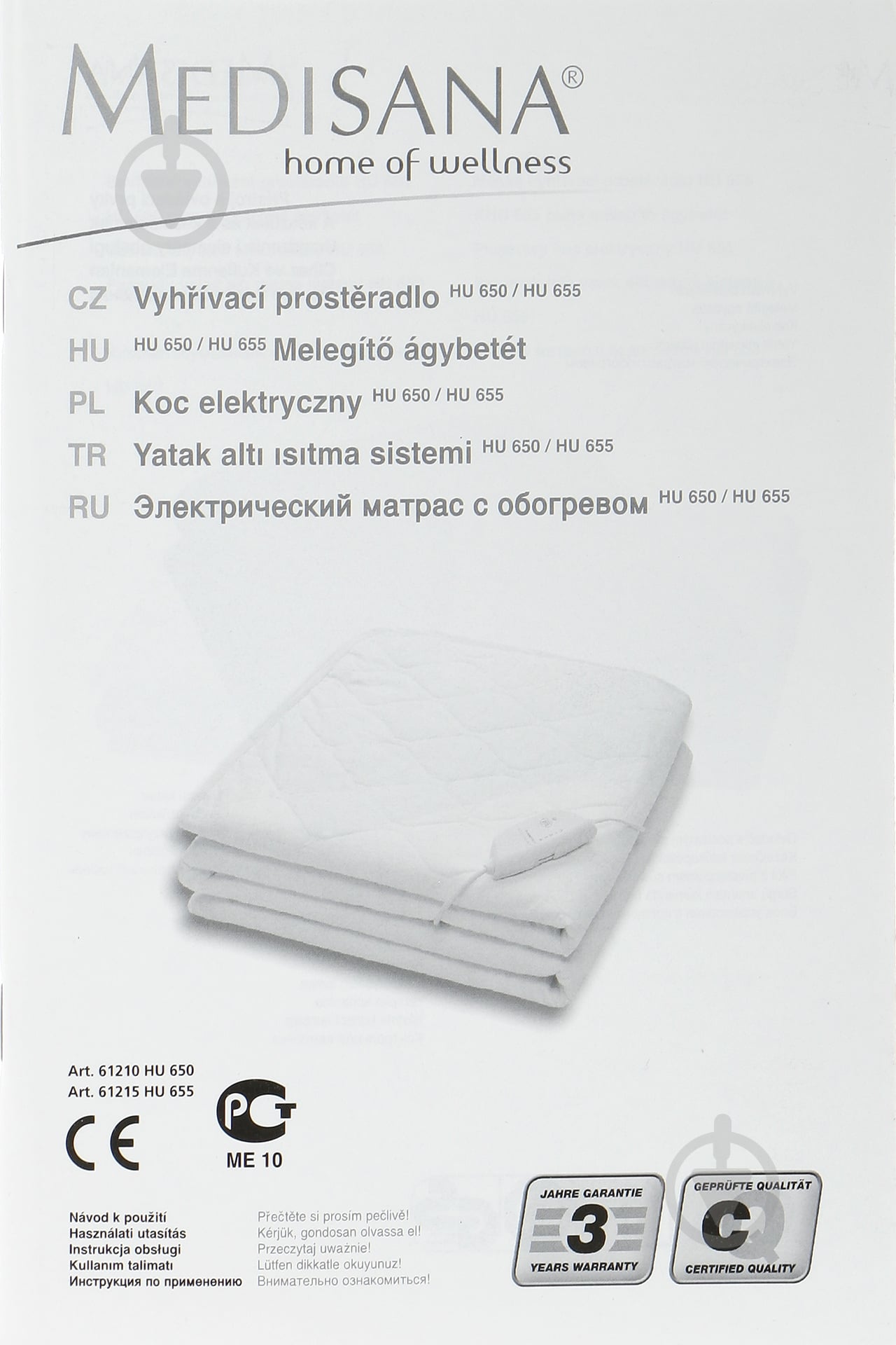 Электропростынь Medisana HU 650 (61210) - фото 5 Электропростынь Medisana HU 650 (61210) - фото 5