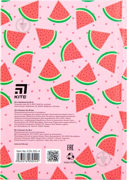 Блокнот Watermelon k20-285-4 А6 KITE - фото 4