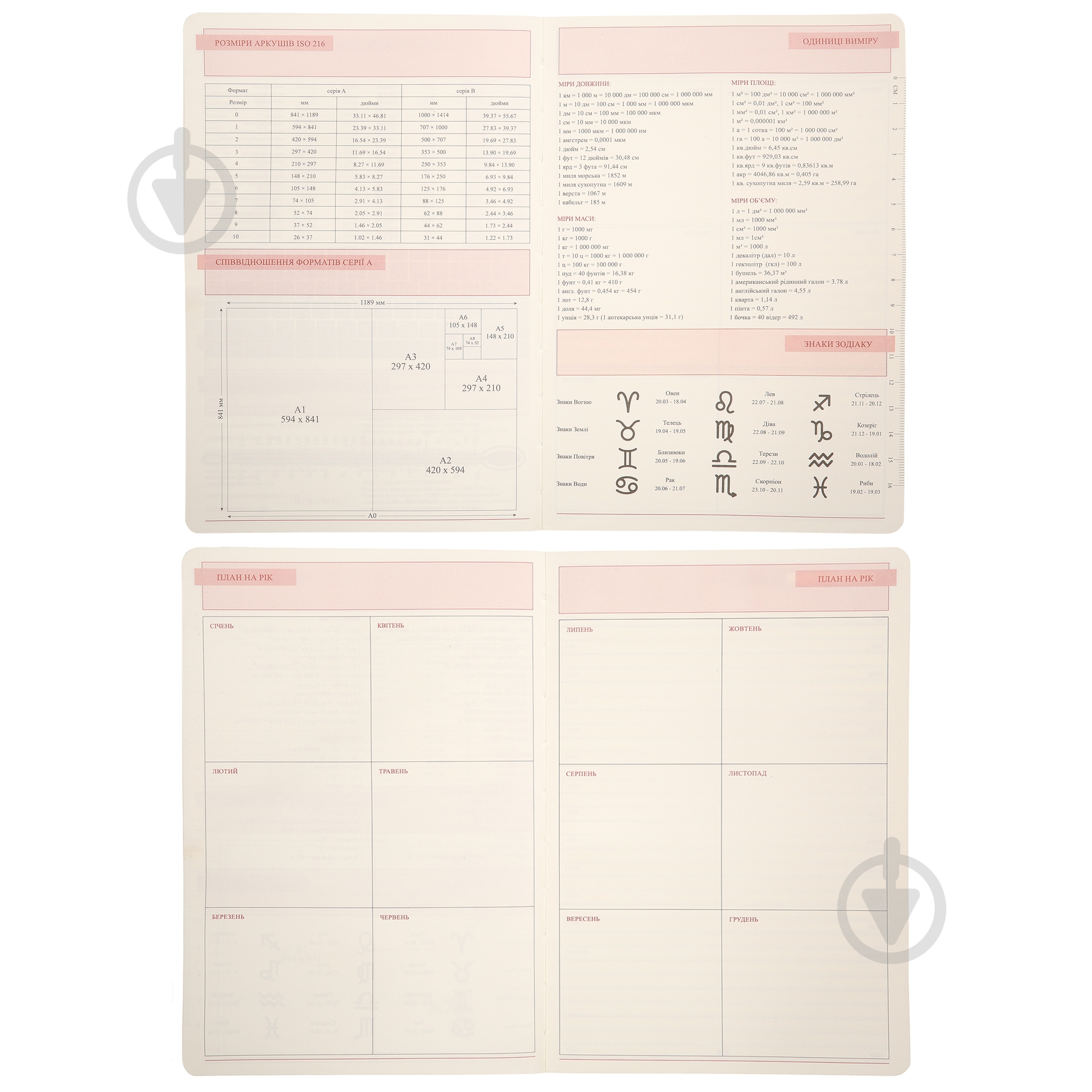 Щоденник недатований Stefania 320 стор. Leo Planner A5 2026 252696 бежевий - фото 7
