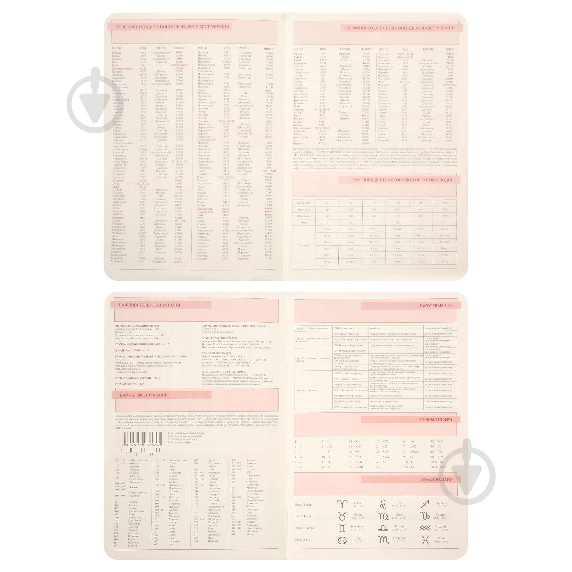 Щоденник датований Luna 352 стор. Leo Planner A5 2026 252706 чорний - фото 7