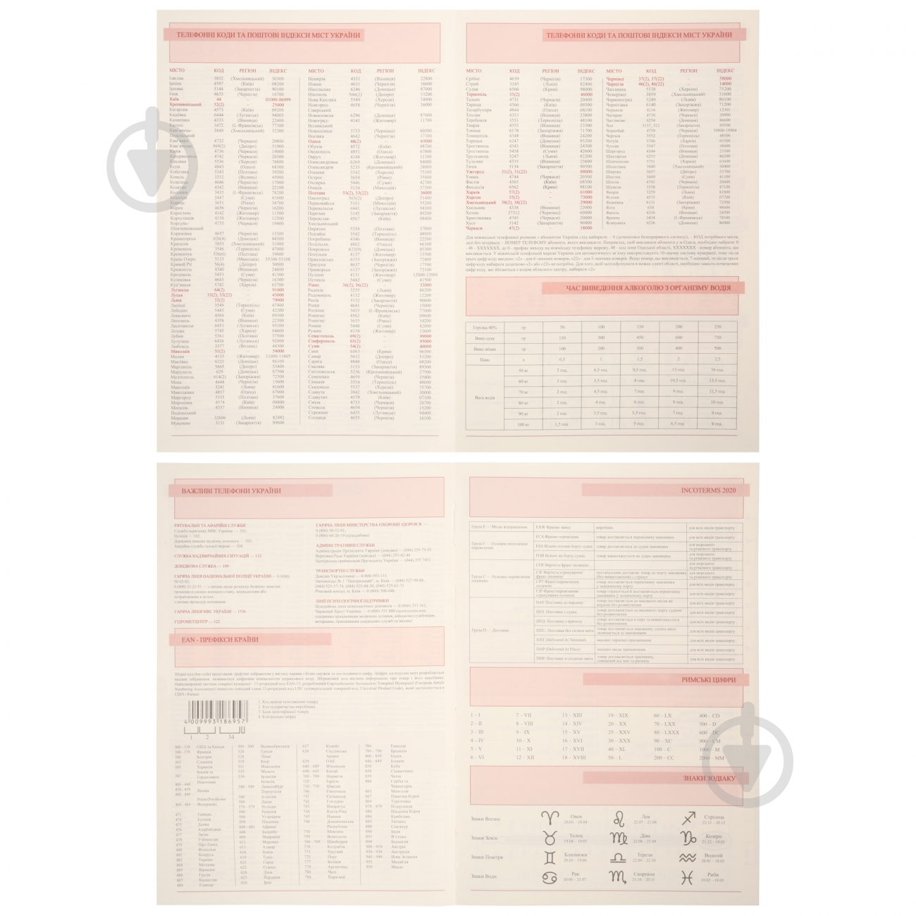Щоденник датований Credo 368 стор. Leo Planner A5 2026 252647 чорний - фото 8